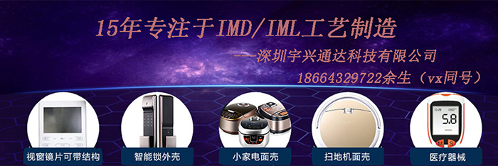 IMD學堂